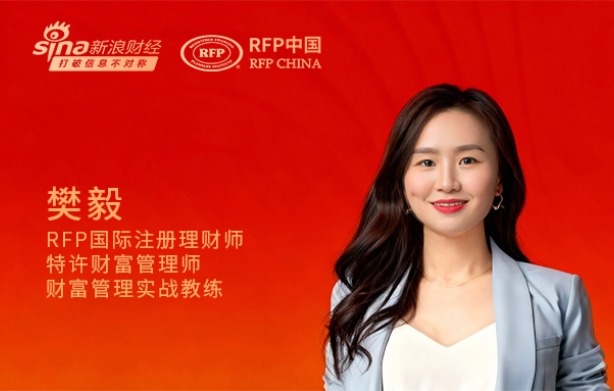 RFP中国特邀专家樊毅做客新浪财经《财富领航征程》：提高个人养老金参保率，税收优惠与产品优化应相辅相成