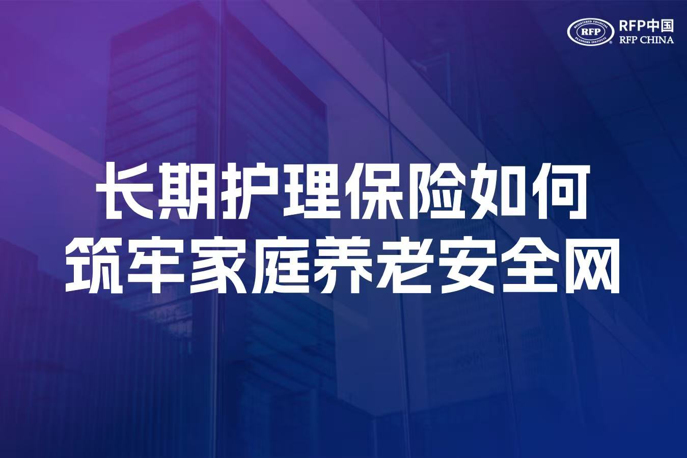 春节照护“喘息”新解：长期护理保险如何筑牢家庭养老安全网