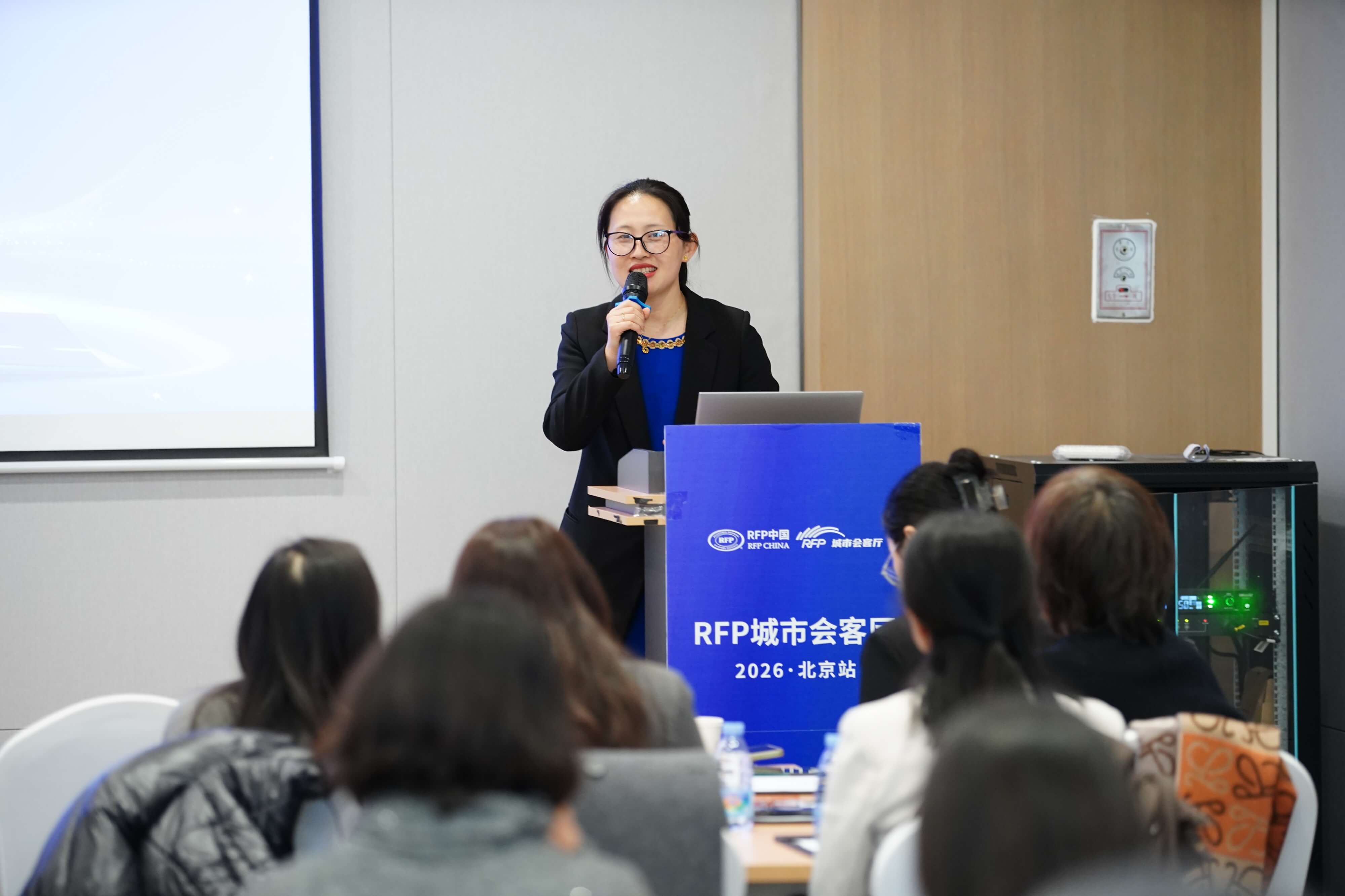 RFP中国城市会客厅