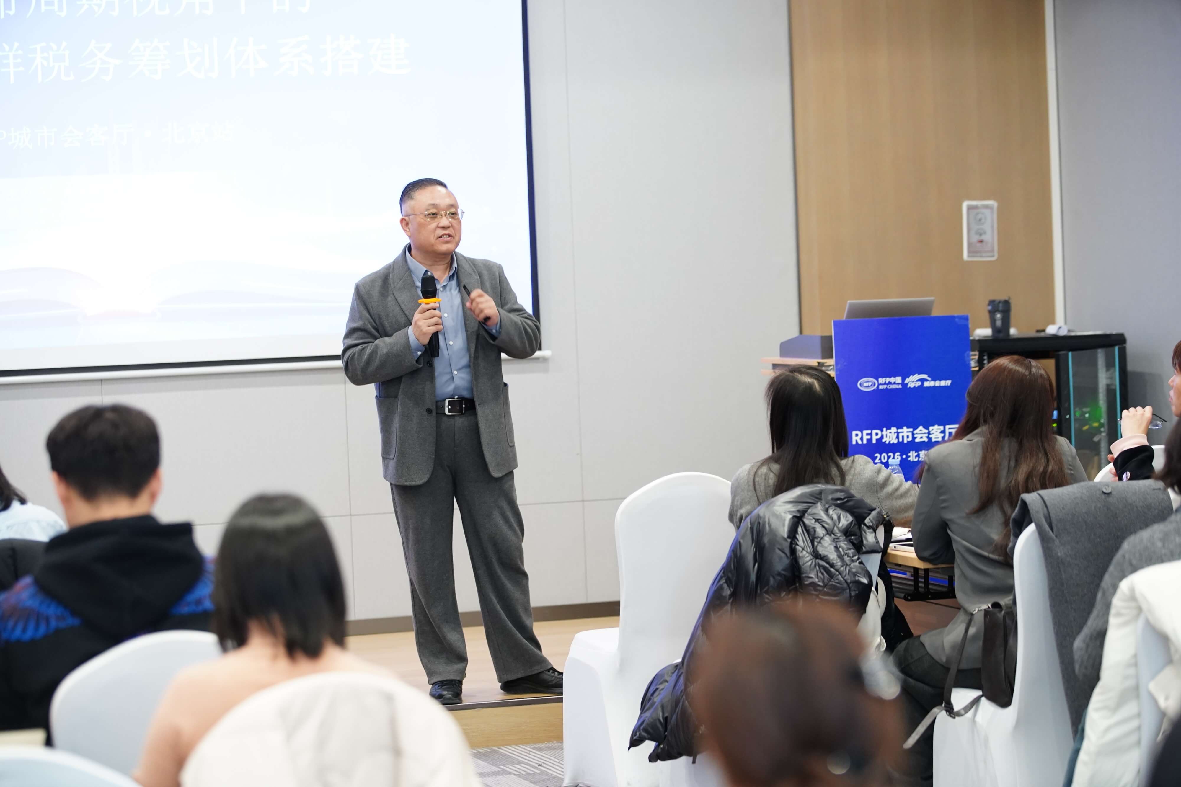 RFP中国城市会客厅