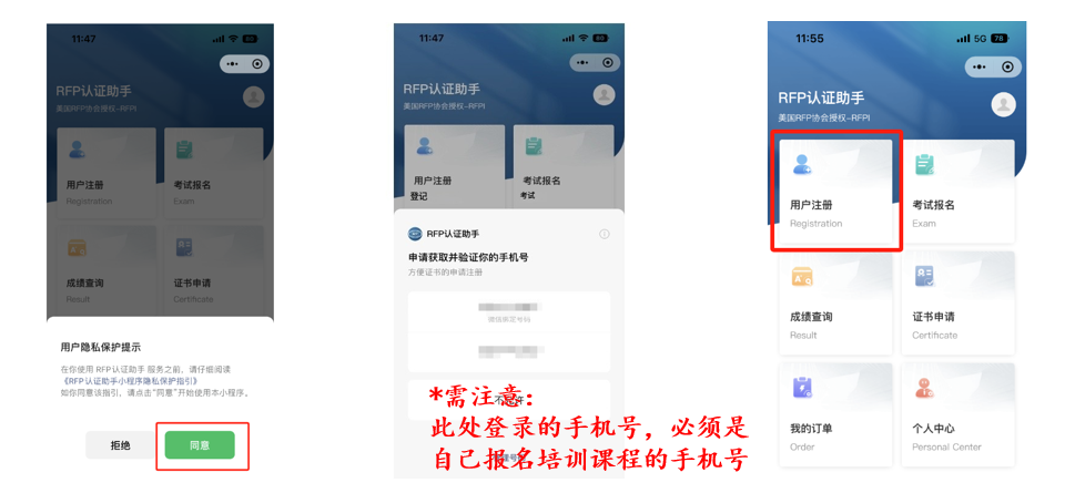 RFP国际注册理财师报名流程
