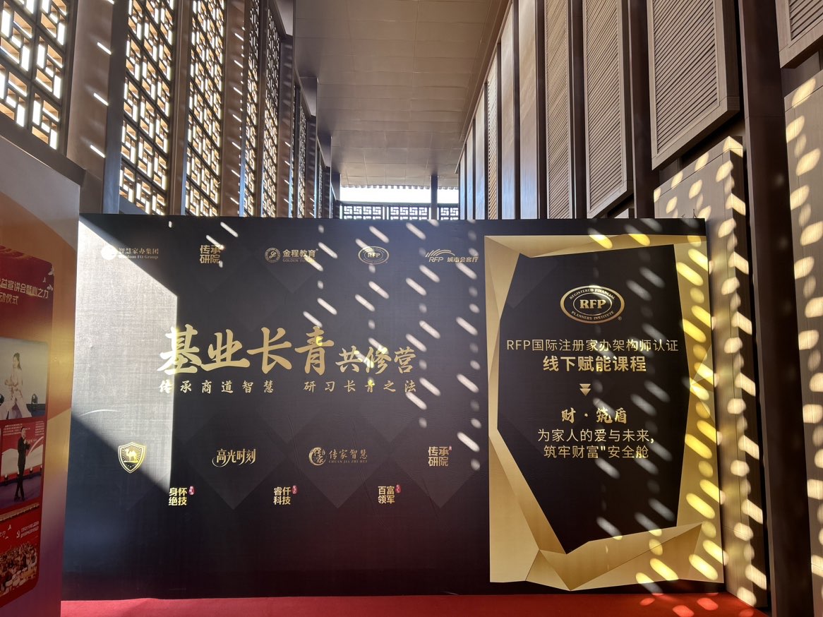 RFP中国城市会客厅