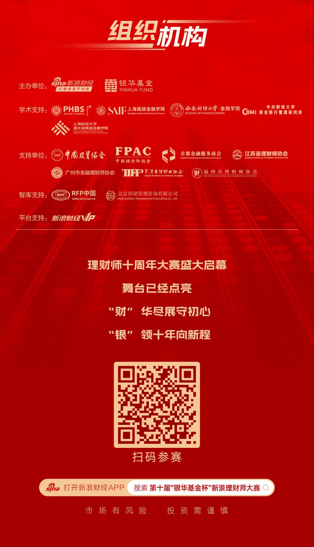 尾图报名码.jpg
