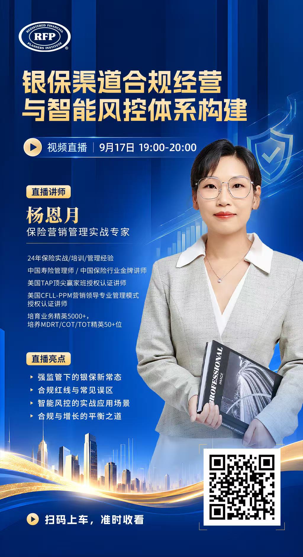 undefined V1_20260917_继续教育海报.jpg